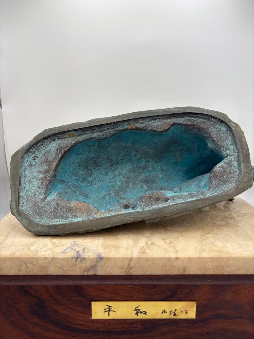 北村西望　置物　平和　干支　銅像　丑　牛　干支　1973年　彫刻