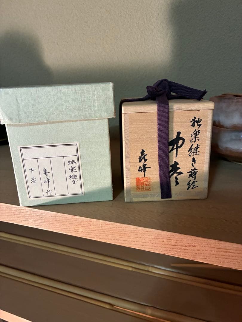 黒地に金色模様の茶碗