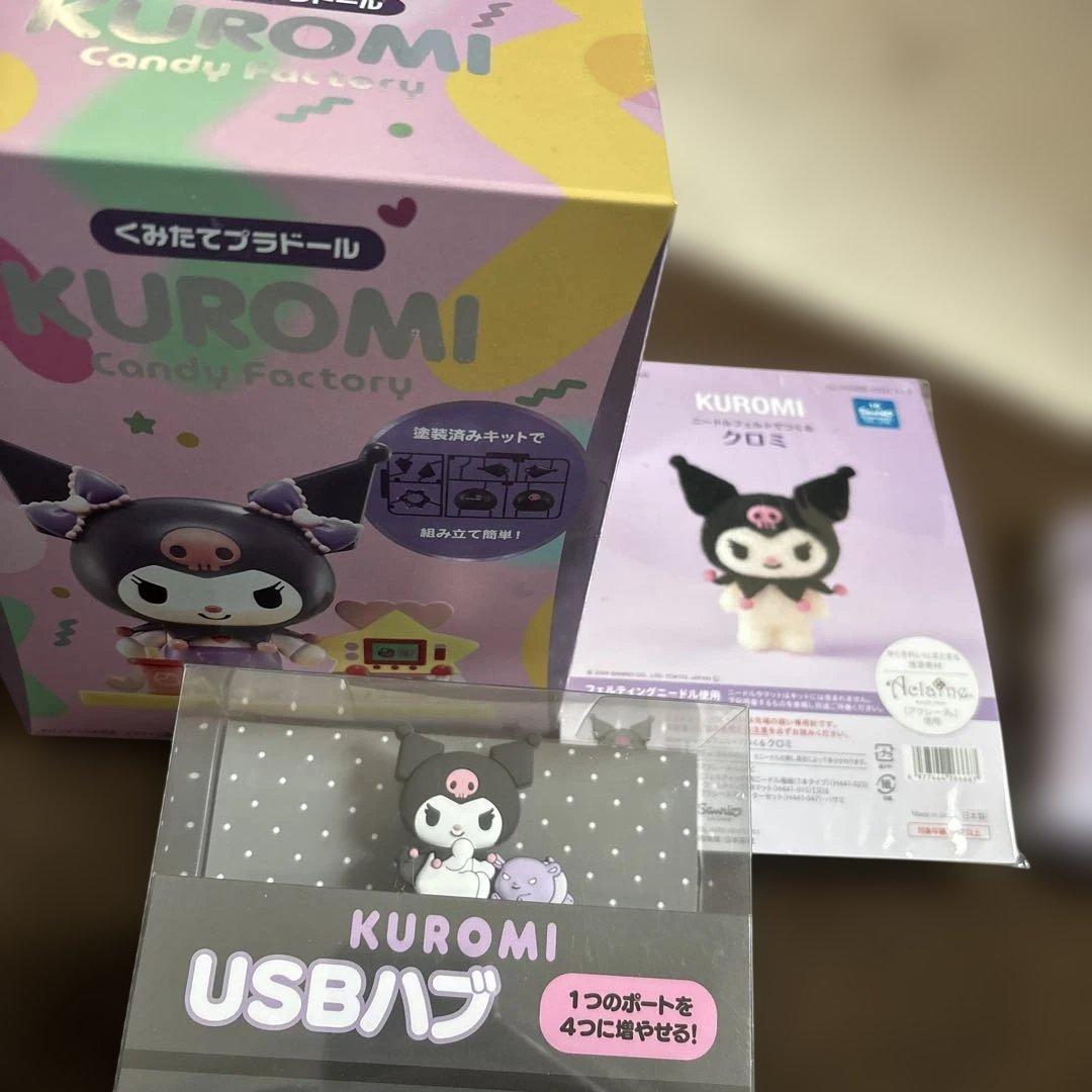 Kuromi まとめ売り