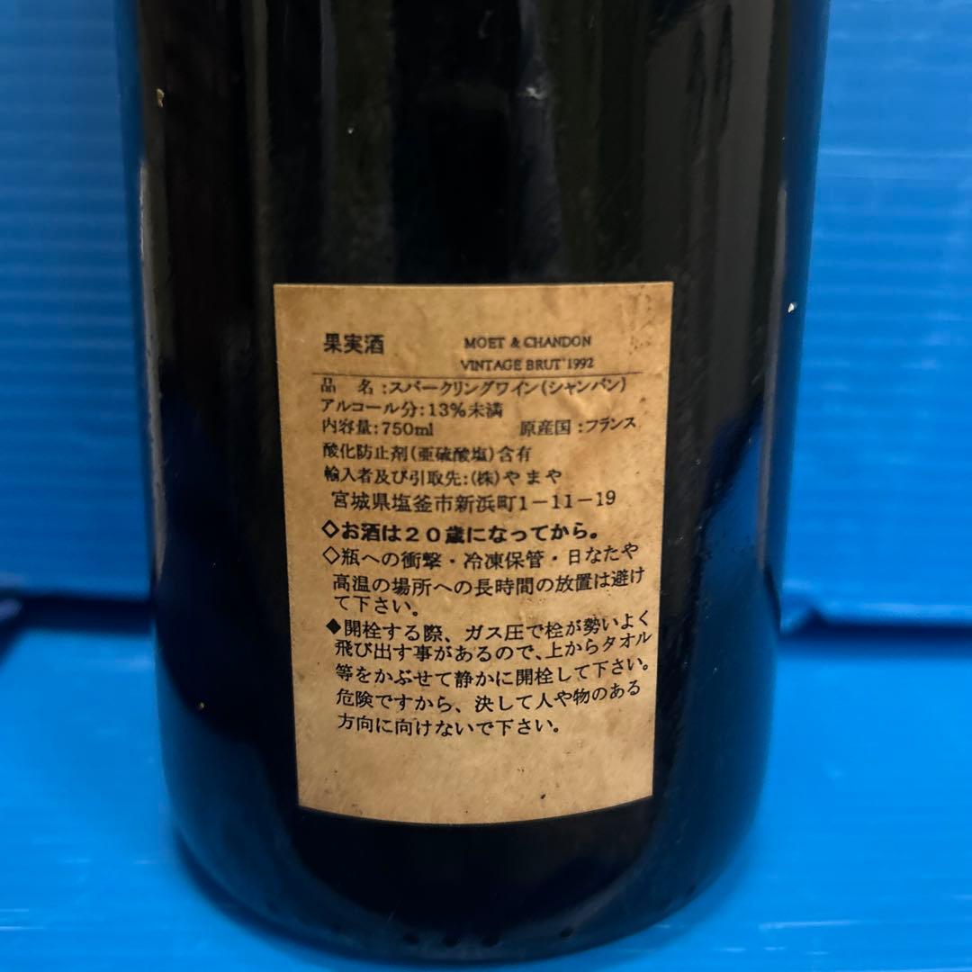 Moët & Chandon Brut Impérial 1992