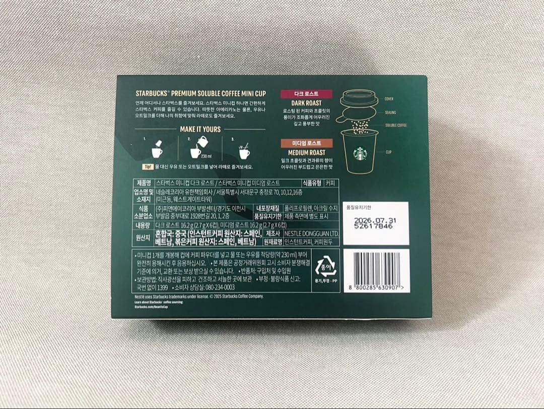 ★韓国限定⭐︎Starbucks⭐︎スタバコーヒー⭐︎ミニカップ⭐︎12個入り×2箱