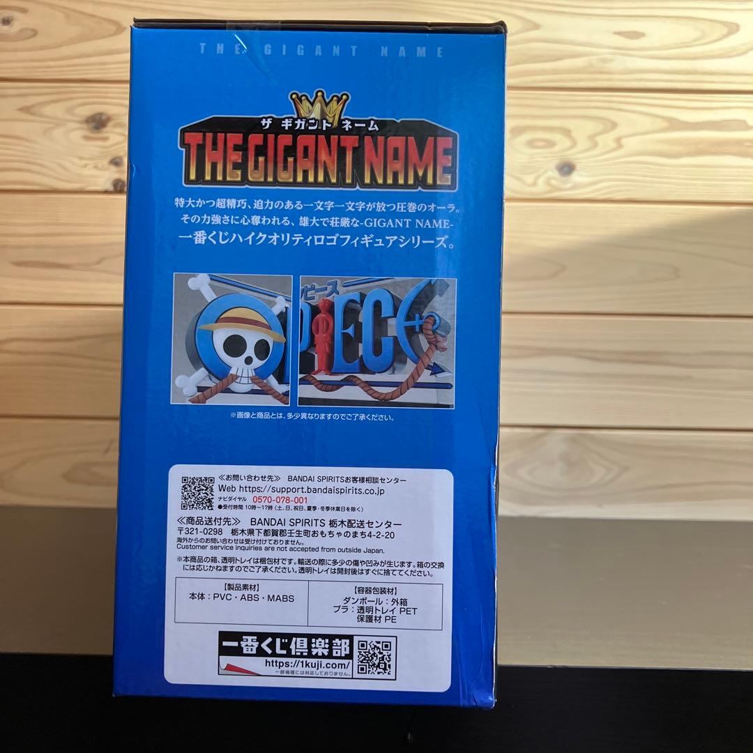 ワンピース 一番くじ　D賞　THE GIGANT NAME ギガントネーム
