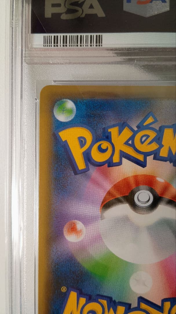 〜12/21まで■PSA10■こくばバドレックスVMAX sa #086