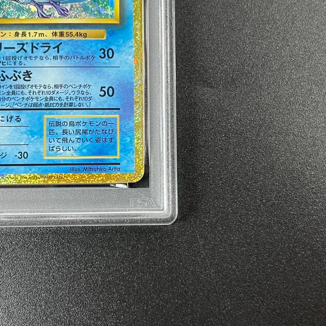 PSA10 フリーザー CLK 009/032 Classic クラシック 連番