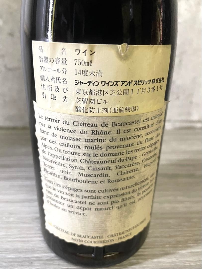 シャトー・ド・ボーカステル シャトー・ヌフ・デュ・パープ 赤ワイン 果実酒