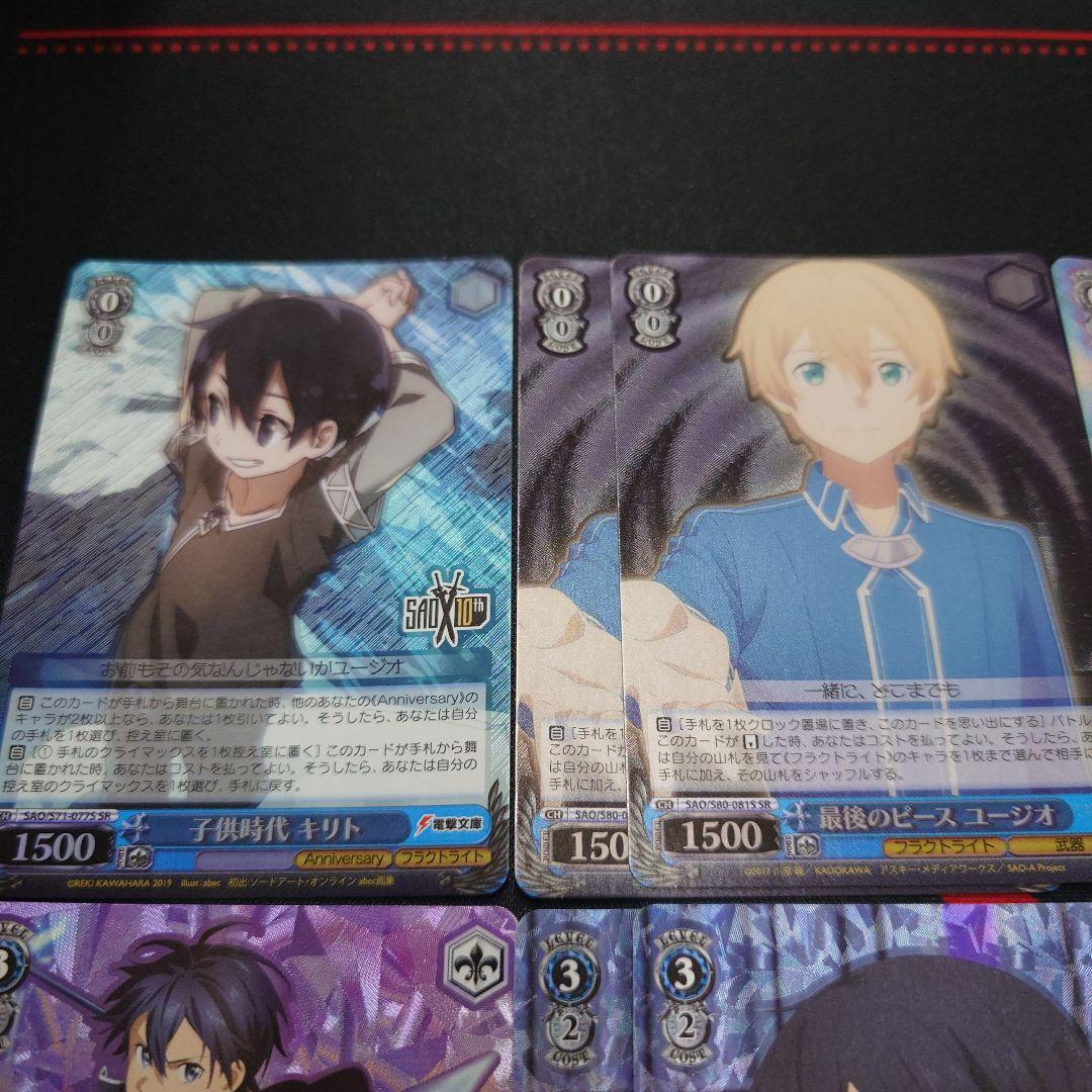 ヴァイスシュヴァルツ　SAO　アリシゼーション　ホイル　25枚　セット