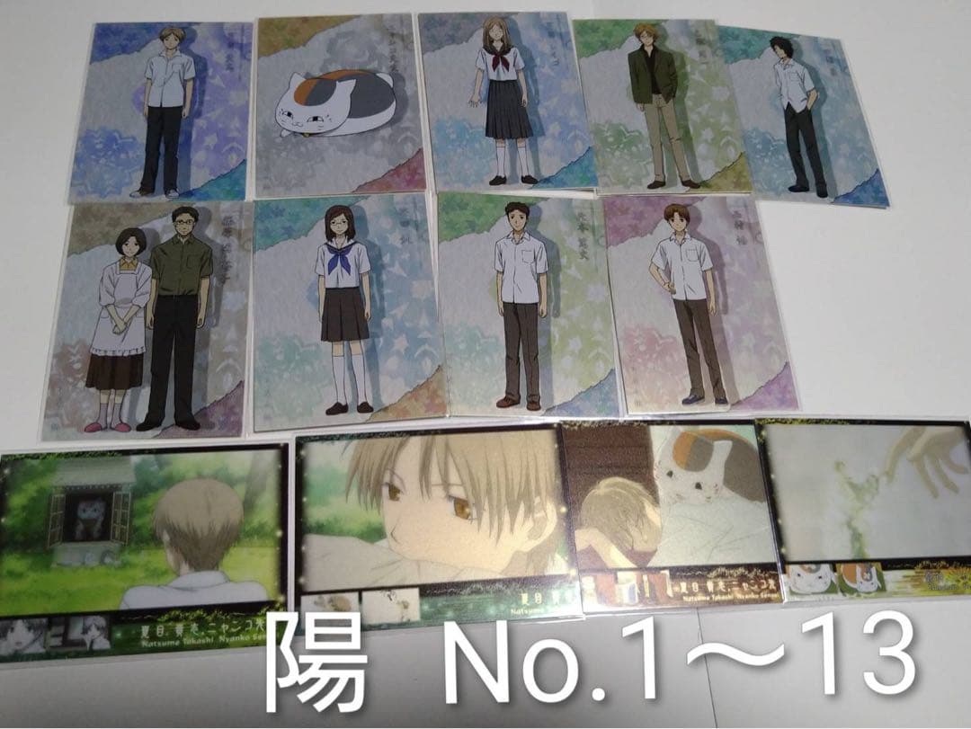 夏目友人帳 絵巻物カード　陰と陽　カード129種