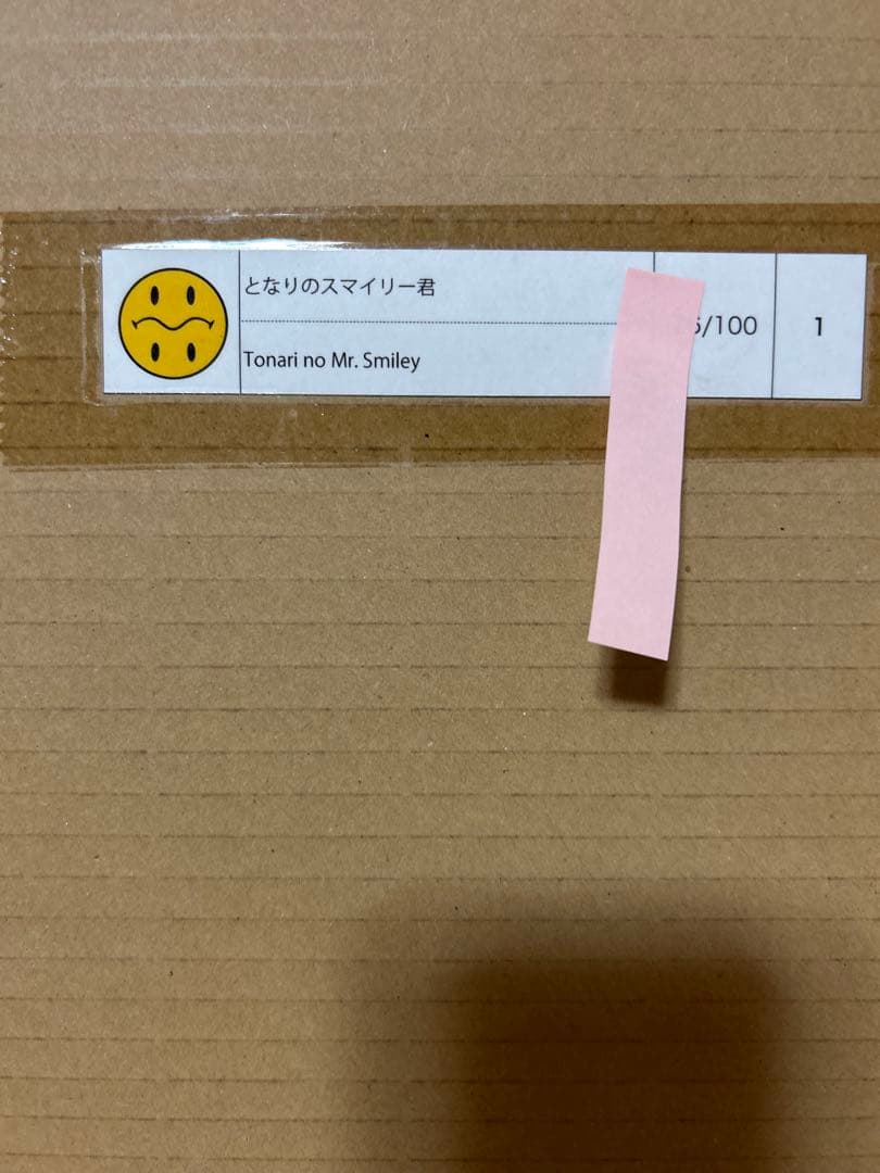 Tonarino Zingaro ED100 村上隆版画 となりのスマイリー君