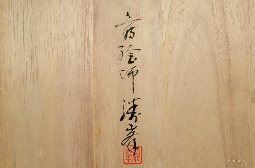 堂畑勝峯 絵変蒔絵 煮物椀 五 共箱 輪島塗 懐石道具