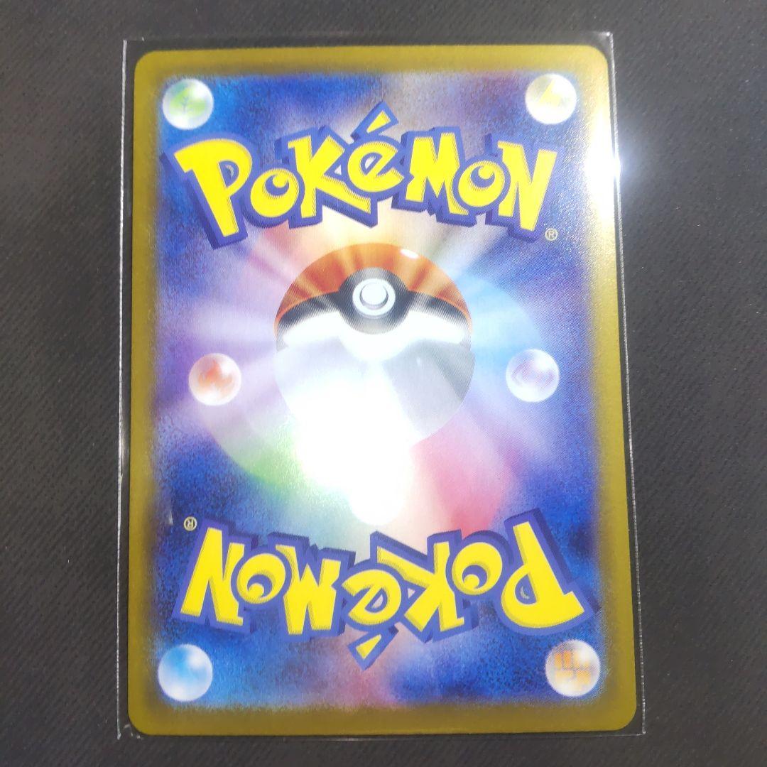 最終値下げ。ニンフィアex SAR【美品】