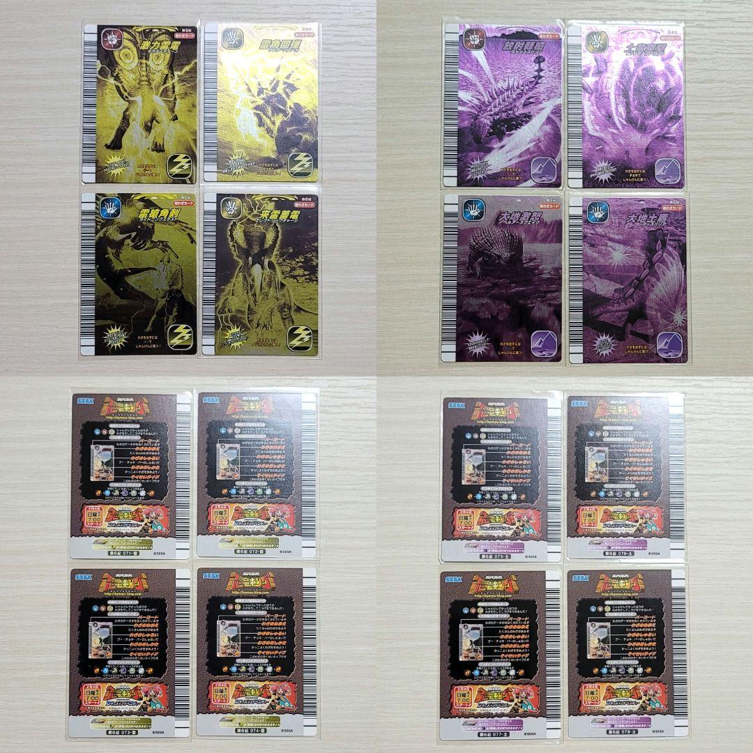 古代王者 恐竜キング　カード【初期 第6紀】