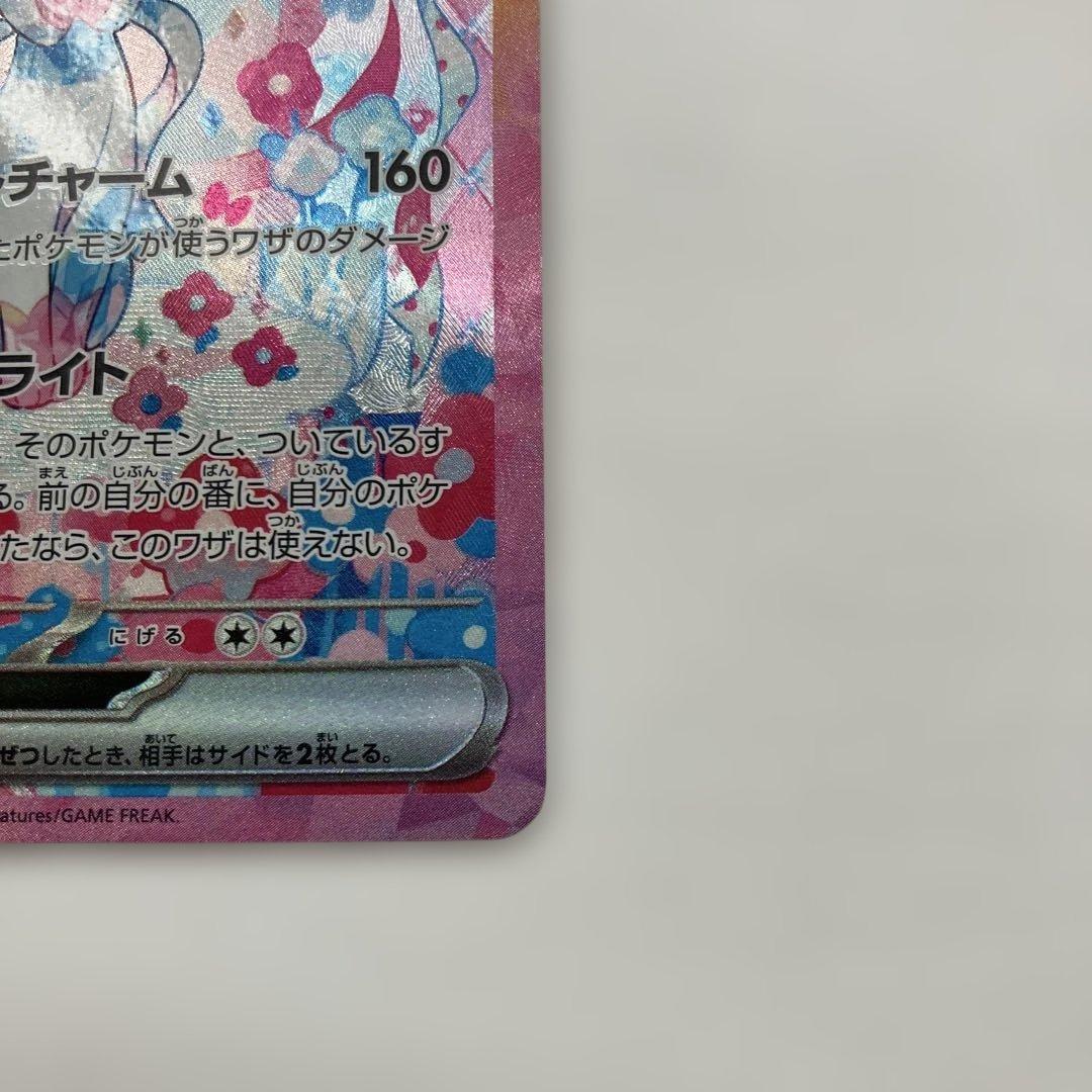 ポケモンカード　ニンフィアex SAR 212/187 テラスタルフェスex