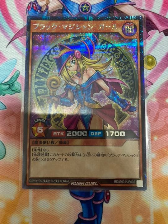 ブラックマジシャンガール　ブラックマジシャン　セット　ステンレス　プリシク