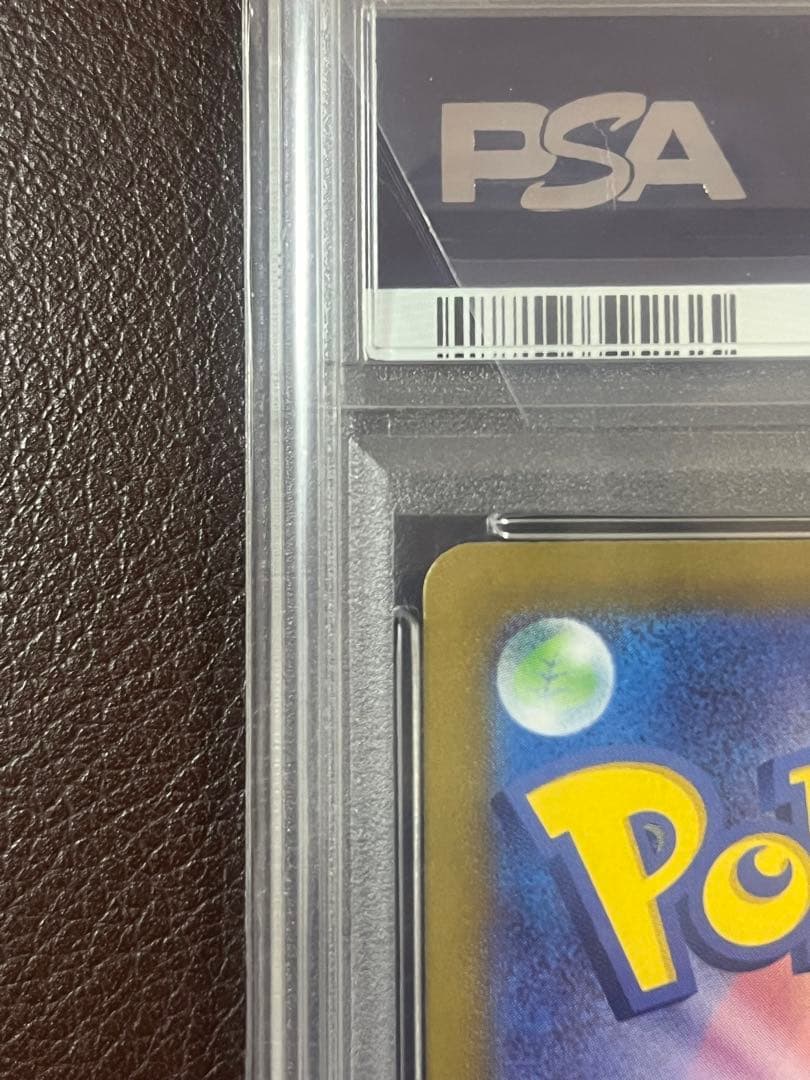 【PSA10】ピカチュウ ex SAR 超電ブレイカー