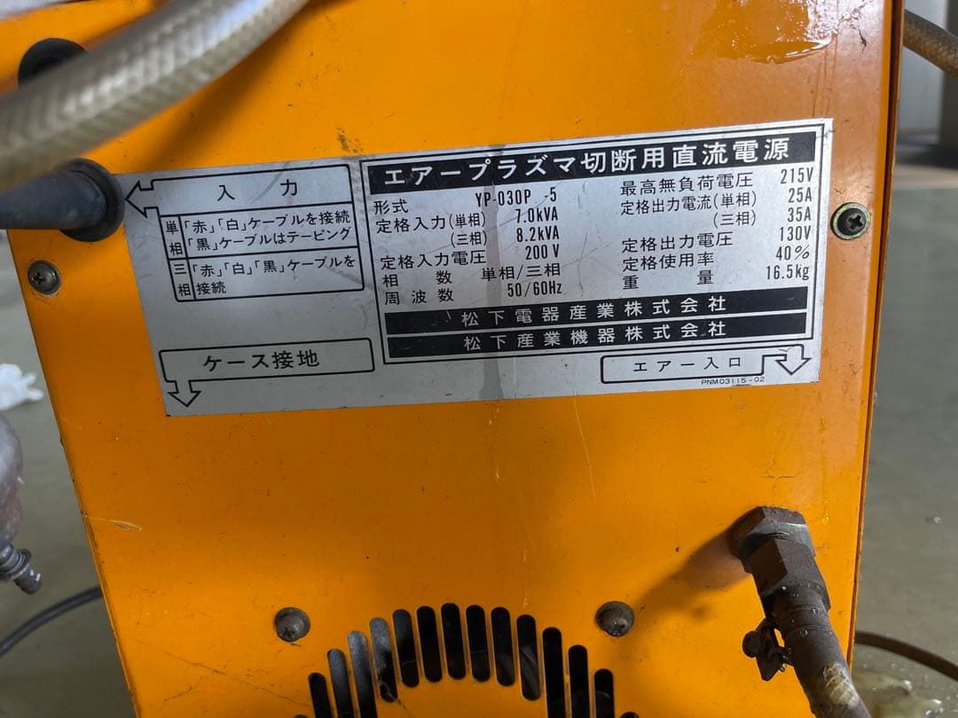 Panasonic 松下電器 YP- 030P-5