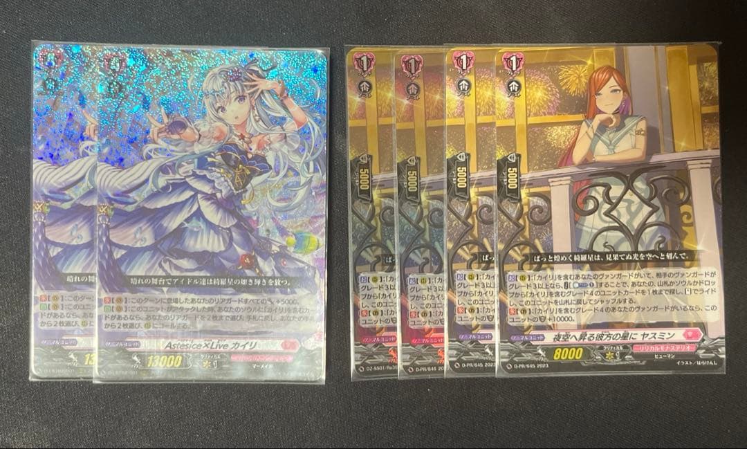 ヴァンガード　G3G4カイリデッキ　交換パーツ込み