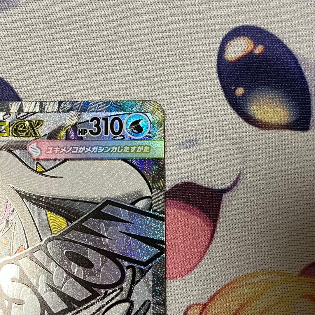 メガユキメノコex MA 中国語箔押しエラー