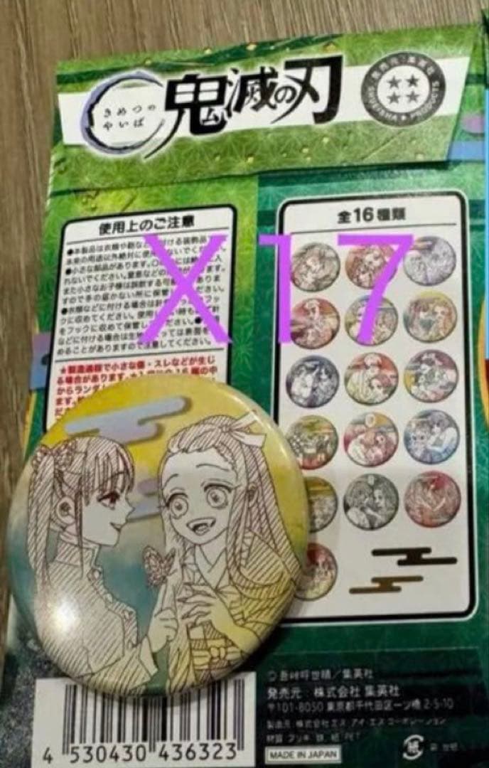 まとめ売り 鬼滅の刃　原画展　缶バッジプチ カナヲ　禰豆子