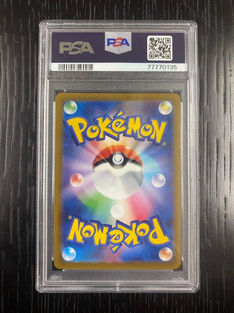 早い者勝ち【世界に5枚・PSA10】レリーフ抜けエラーカード【希少】サンダースV