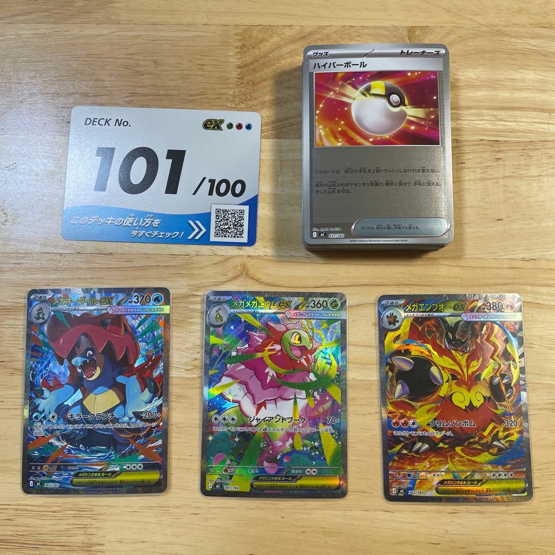 ポケカ　スタートデッキ100 101番SAR3枚セット