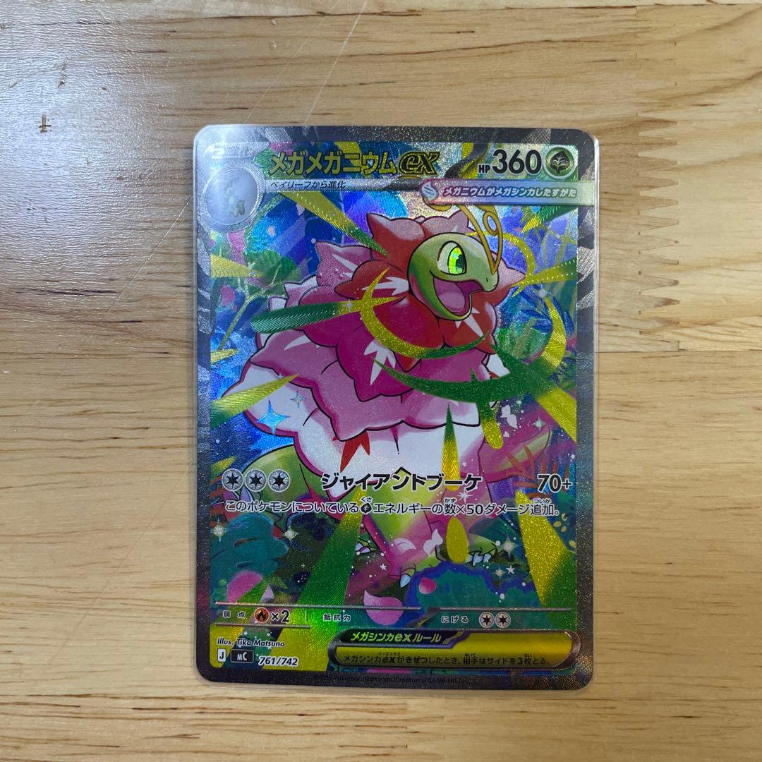 ポケカ　スタートデッキ100 101番SAR3枚セット