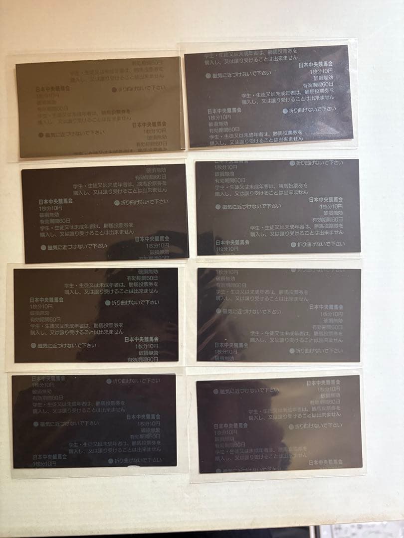 1997年〜2005年単勝馬券コレクション