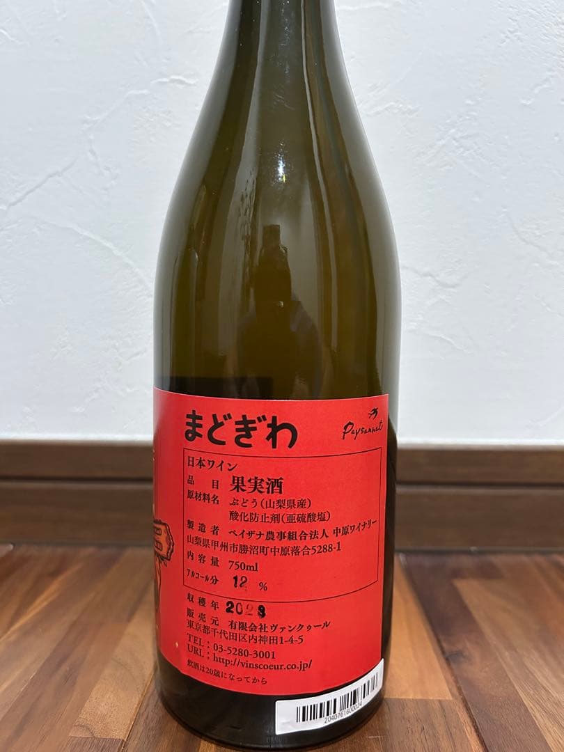 日本ワインセット