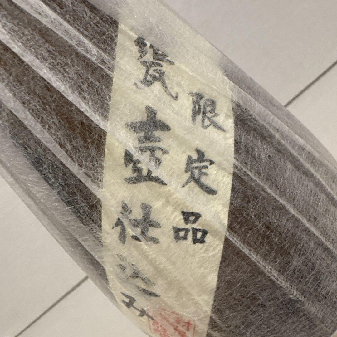 最新！限定品村尾 本格焼酎 1800ml