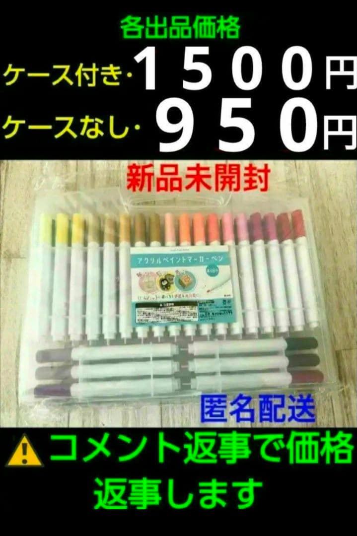 アクリルペイントマーカーペン 48色
