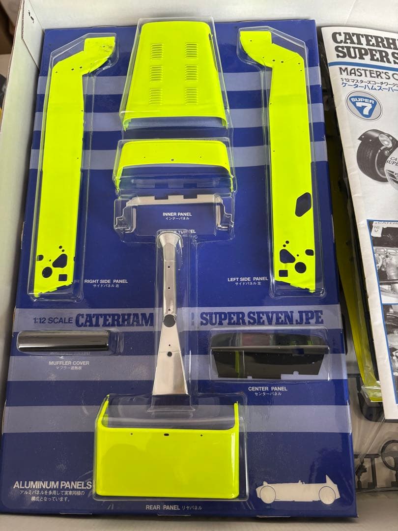 CATERHAM SUPER SEVEN JPE 1/12スケールキット