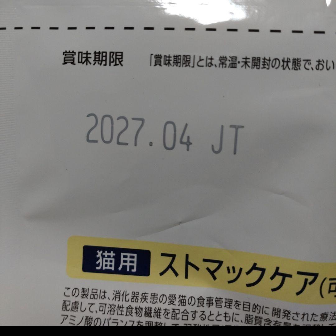 猫用　ストマックケア　2個セット