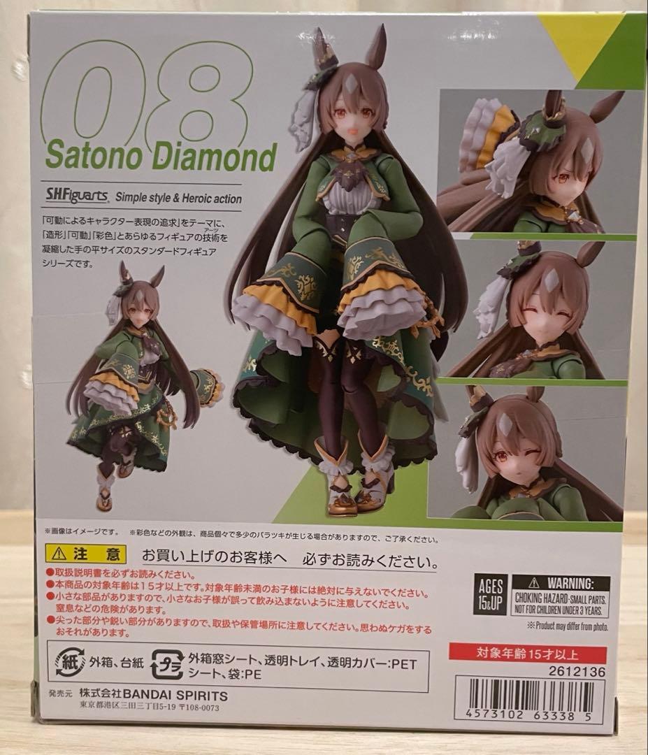 S.H.Figuarts サトノダイヤモンド、キタサンブラックセット