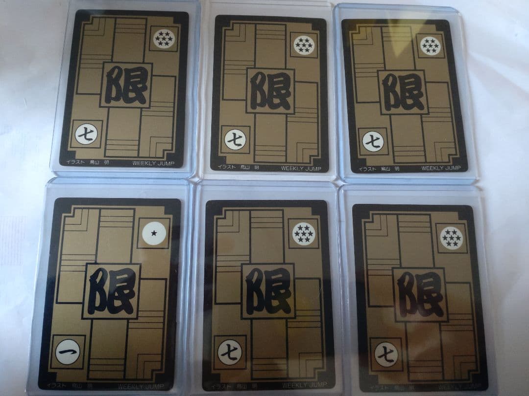 ドラゴンボールカードダス limited3000 6枚セット