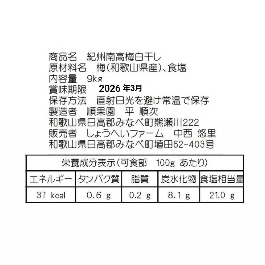 【長期保存に極小切れ10kgLサイズ】天日塩と梅だけの紀州南高梅※在庫わずか！