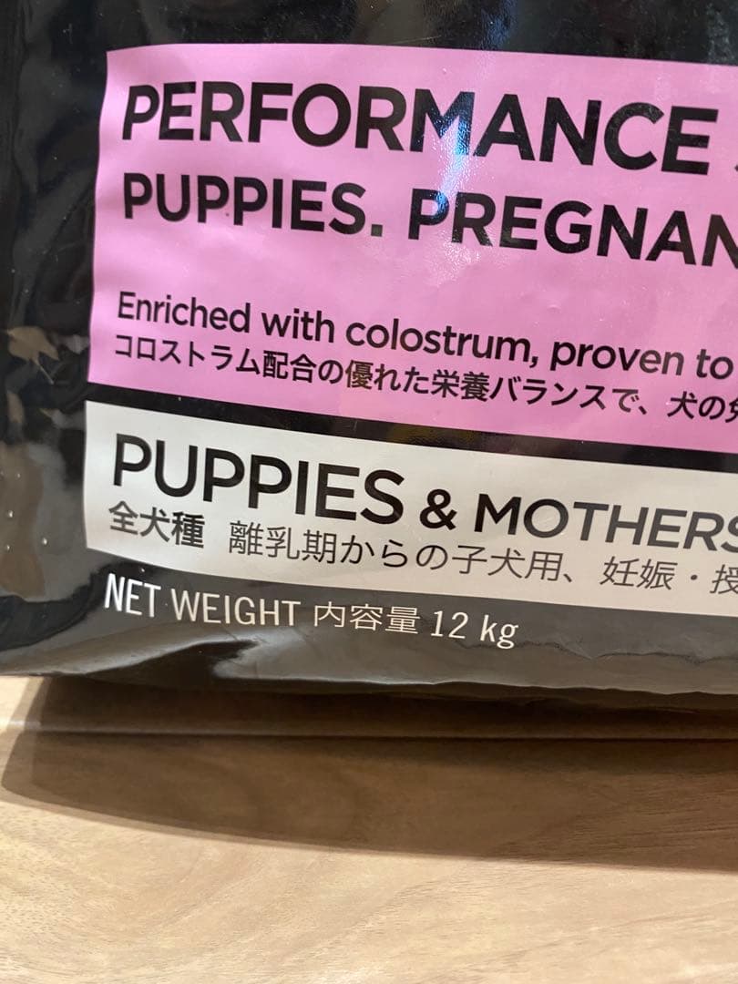 【新品未開封・正規品】ピュリナ プロプラン パフォーマンススターター 12kg