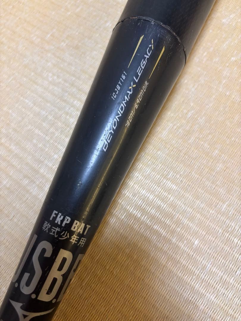 ミズノ(MIZUNO) 少年軟式用バット ビヨンドマックスレガシー