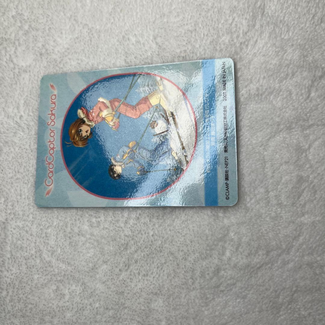 アマダ　カードキャプターさくら　PPカード No.190