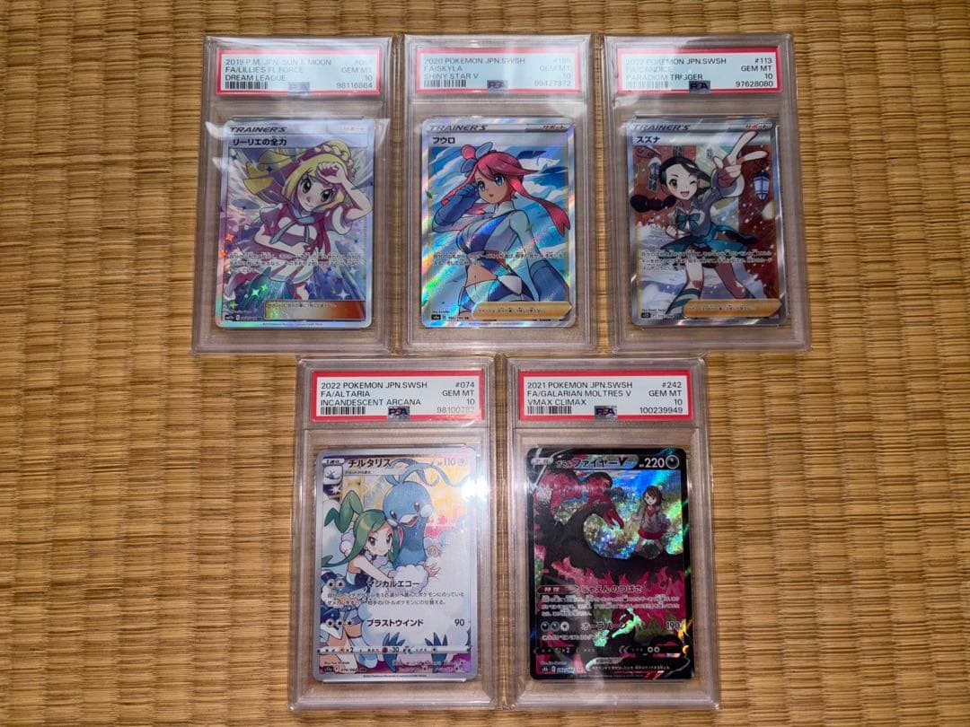 ポケモンカード PSA10まとめ売り