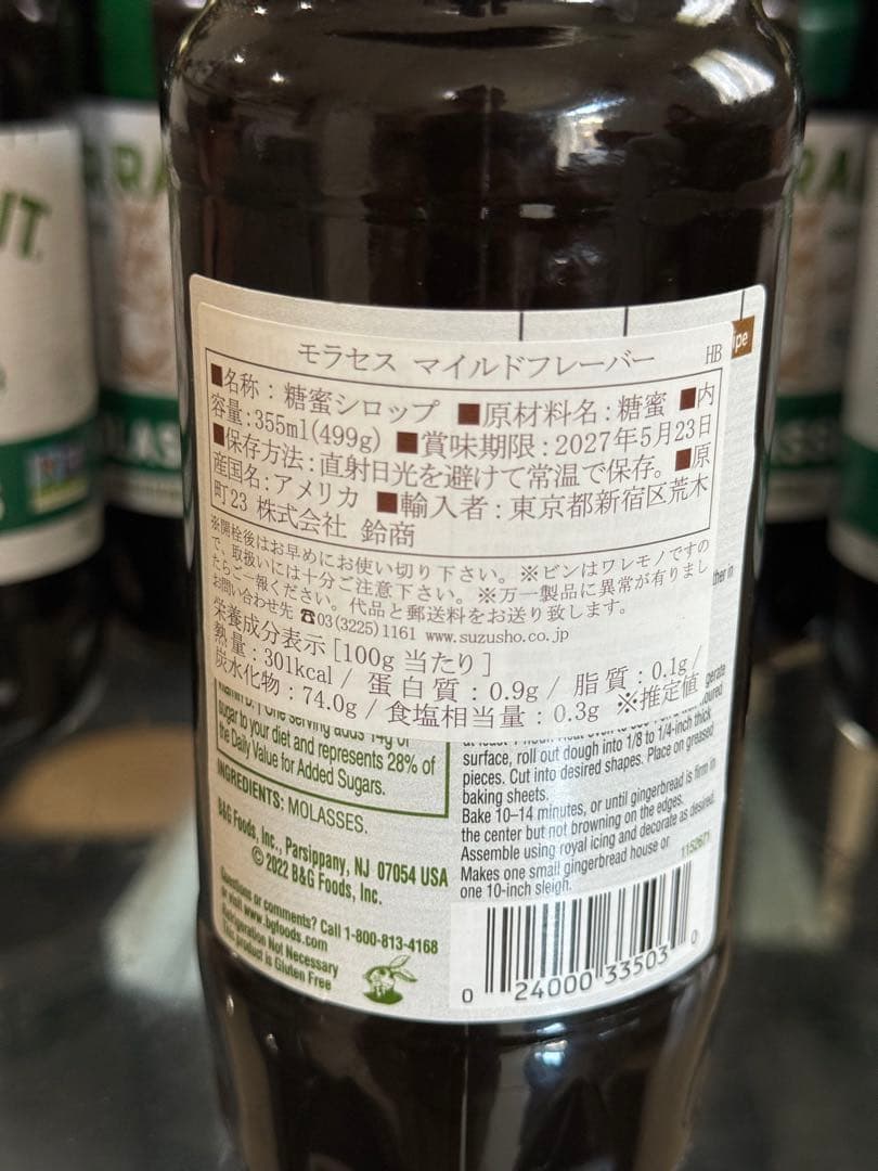 昆虫ゼリー・エサ BRER RABBIT molasses 355gml 8 pieces