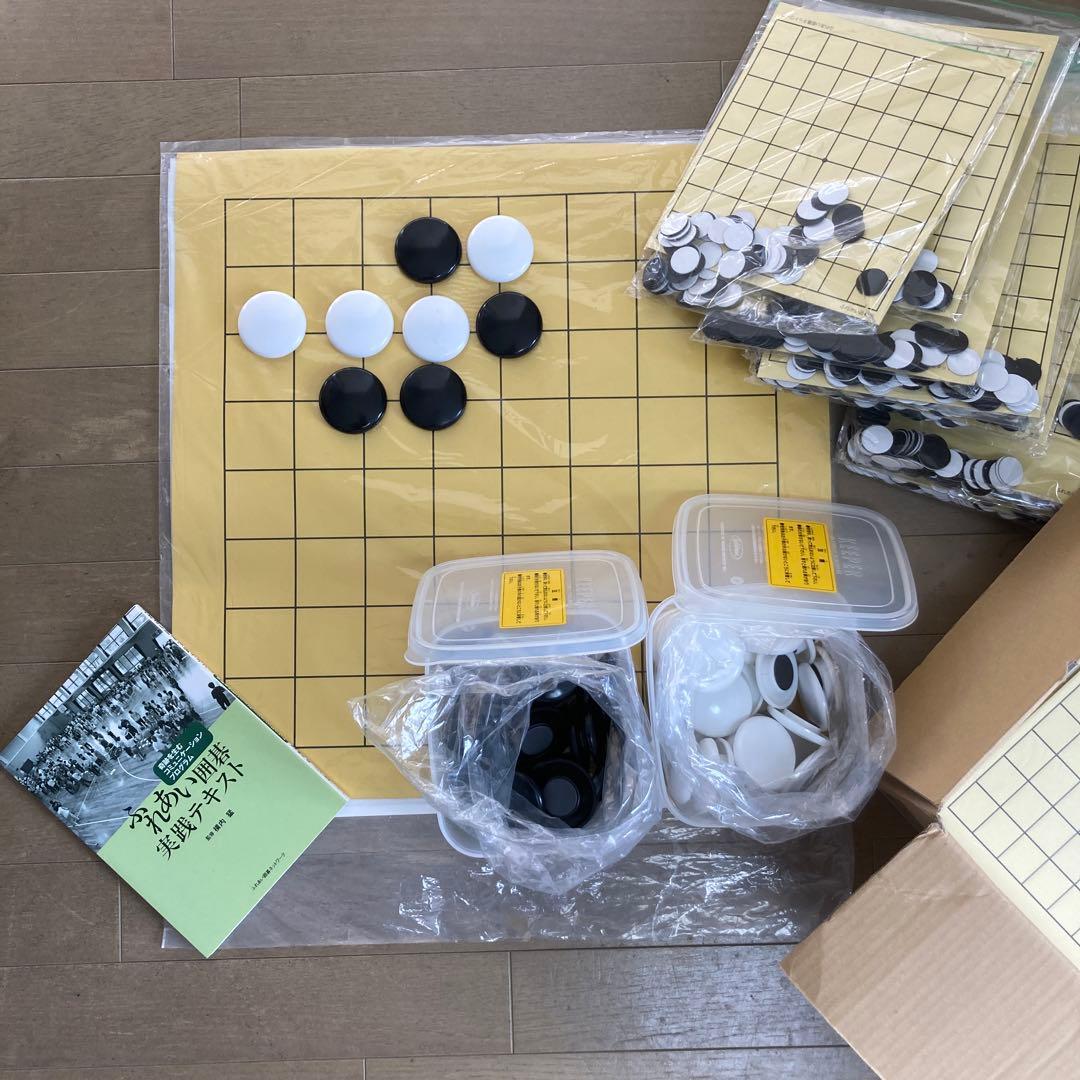 ふれあい囲碁　スターターセット