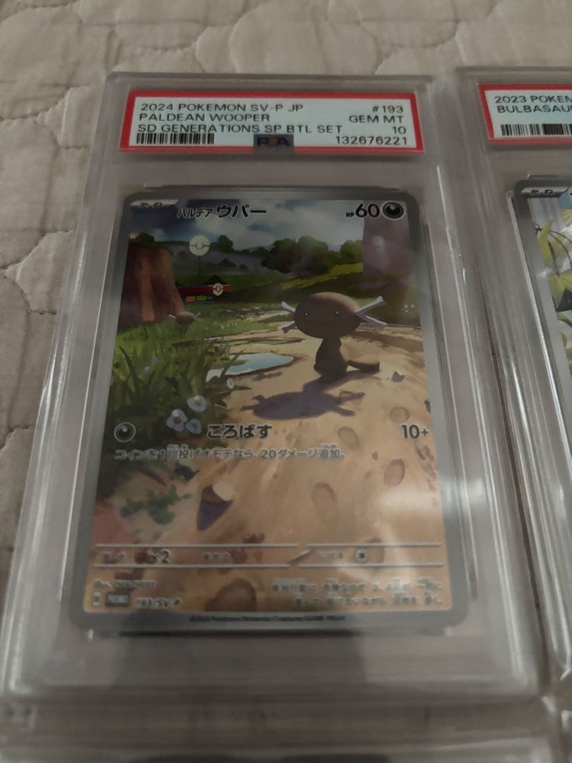 ポケモンカード PSA10 まとめ売り ※おまけ有