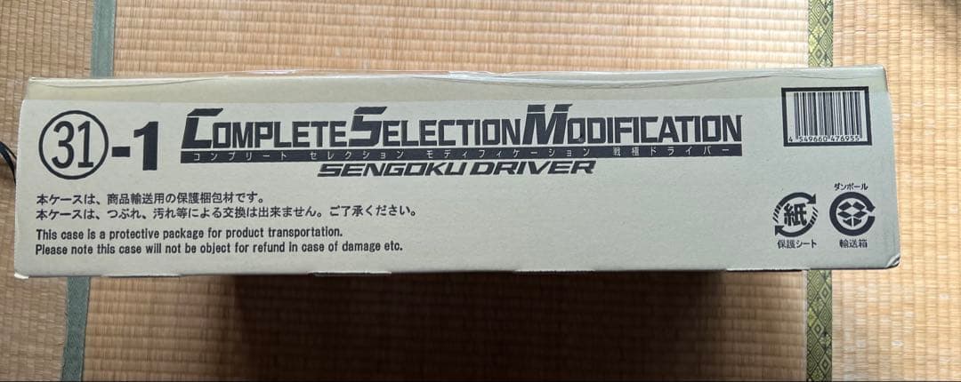 CSM 鎧武セット　ロックシード　戦極ドライバー　まとめ売り　未使用