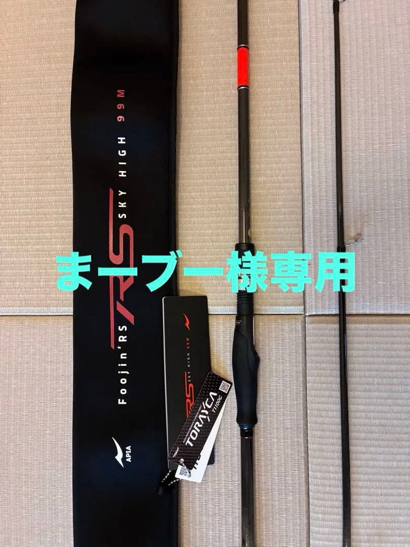 Foojin'RS SKY HIGH 99M フージンRS スカイハイ