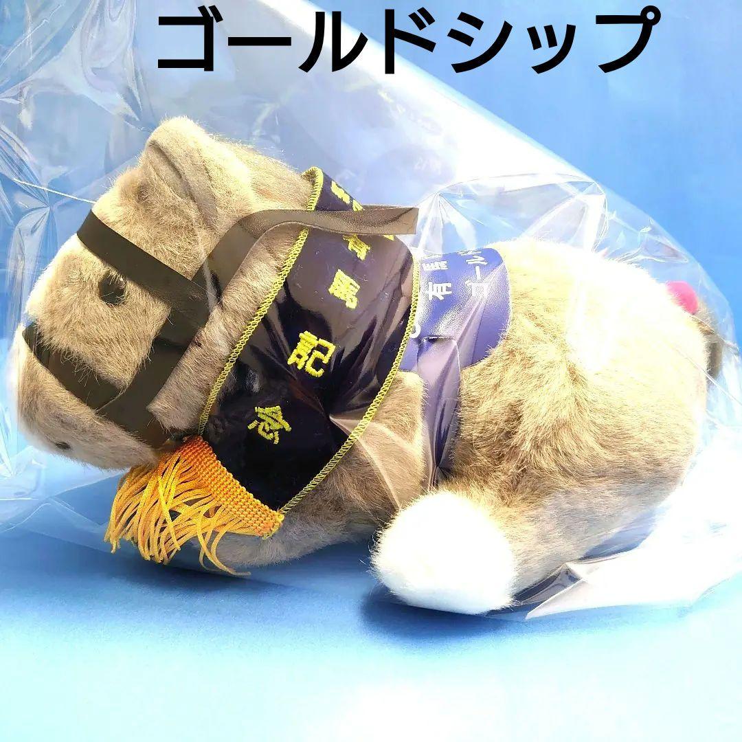 【稀少】ゴールドシップ  ぬいぐるみ ウマ娘競馬 アイドルホース 馬AVANTI