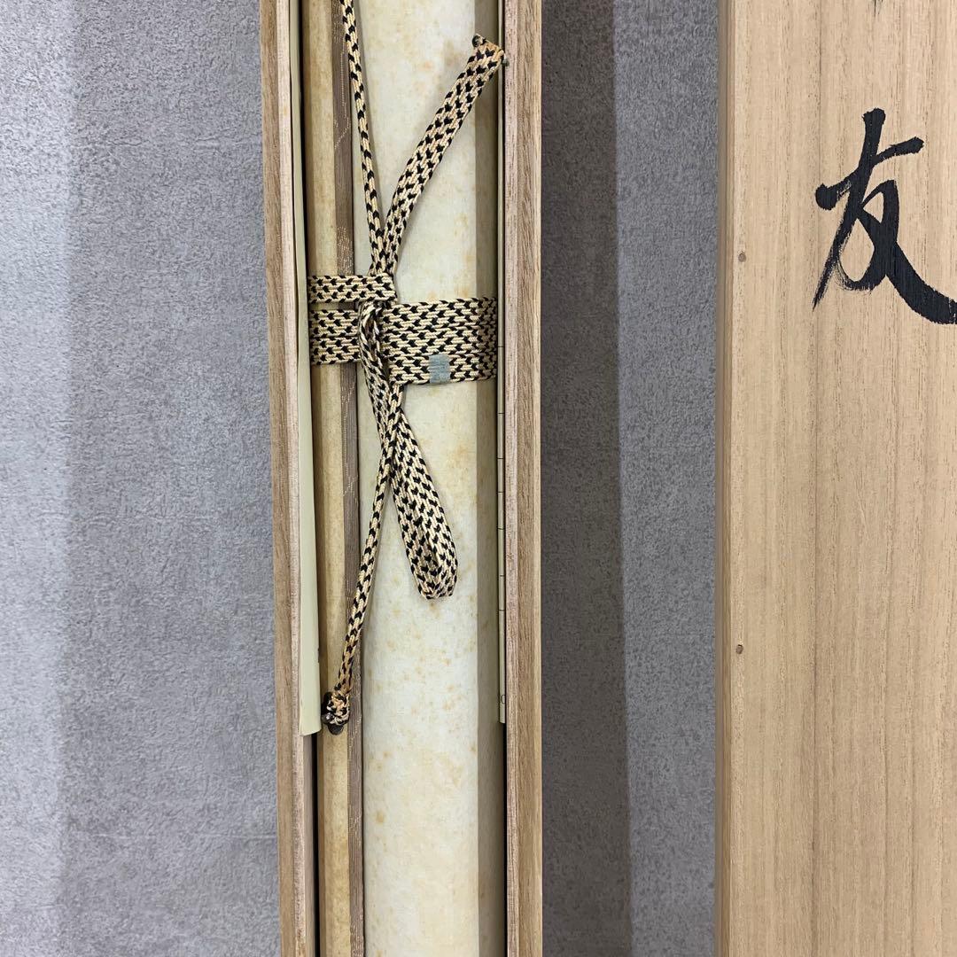 掛軸 金武翠輝 名花十友 共箱 66.6×195.4cm A-23