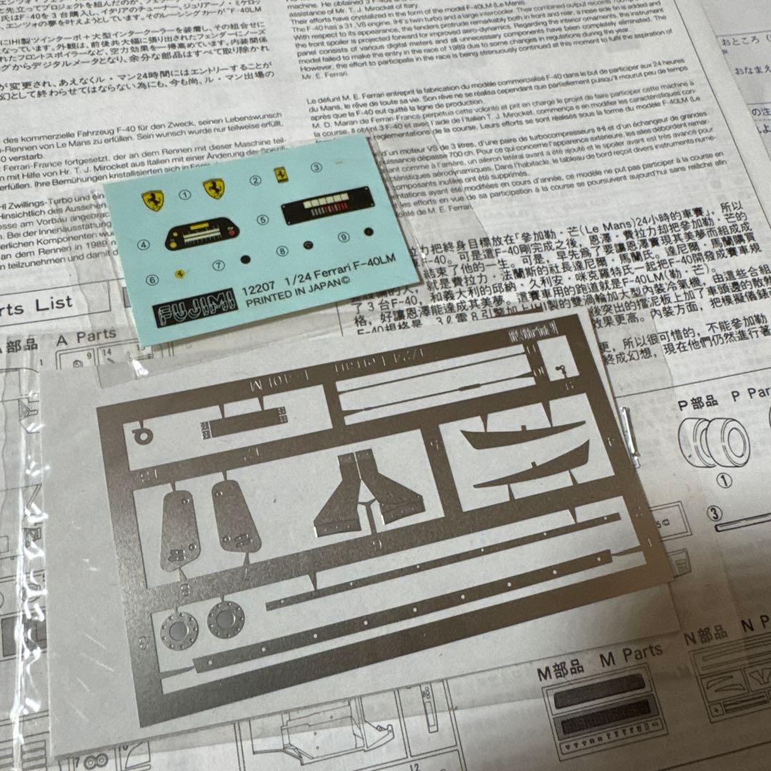 フェラーリ　F40 プラモデル　1/24 模型　FUJIMI フジミ
