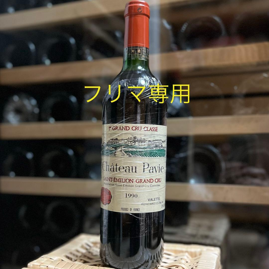 シャトーパヴィ 1990 Chateau Pavie