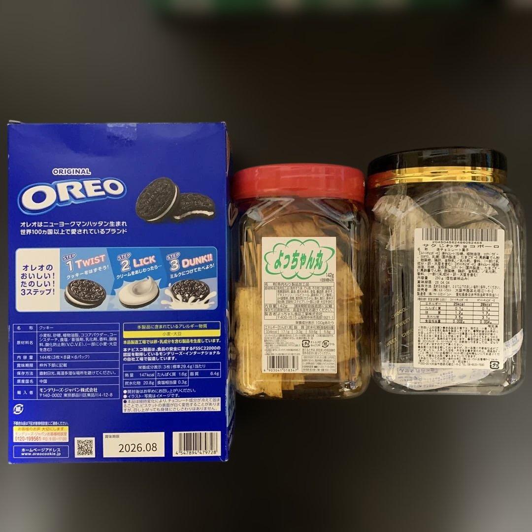 アミューズメント景品　 　　　　　　　 　　 　　お菓子の詰め合わせ