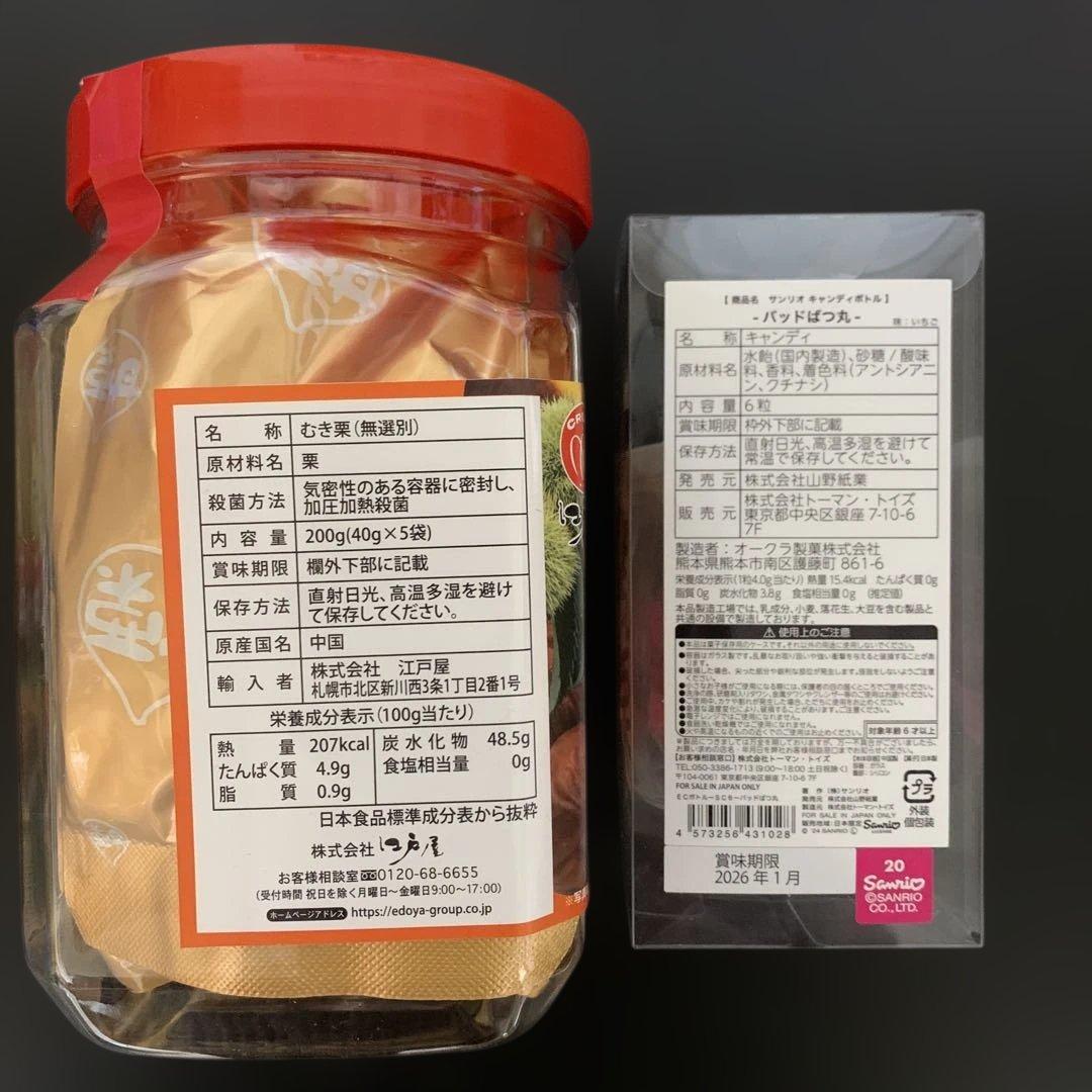 アミューズメント景品　 　　　　　　　 　　 　　お菓子の詰め合わせ