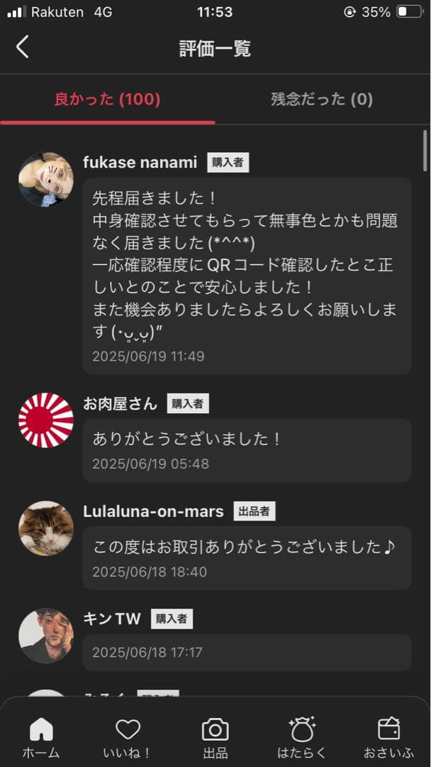 LABUBU THE MONSTERS Have A Seat ぬいぐるみ